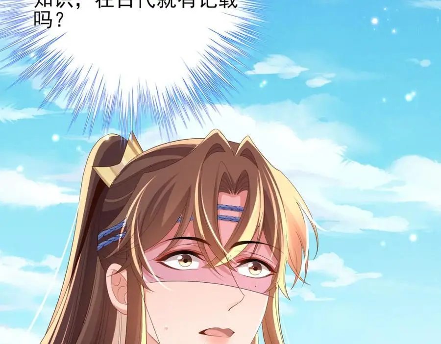 第145话 镜里观“纱”101