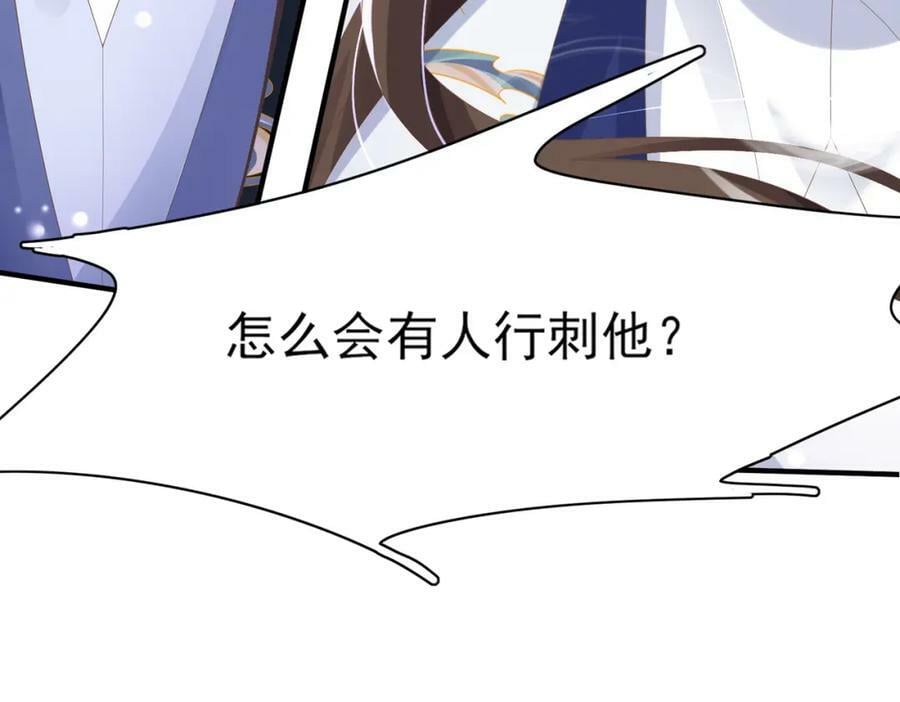 第103话 太子的企图18