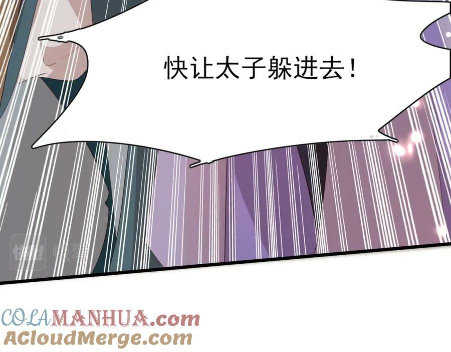 第103话 太子的企图92
