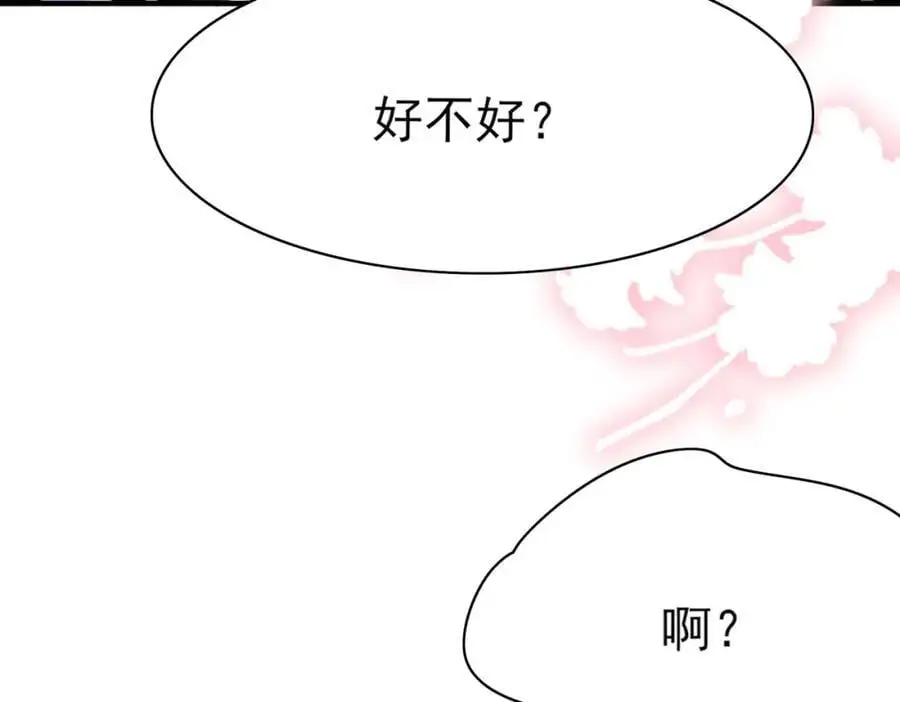 第152话 “婆婆”的见面礼25