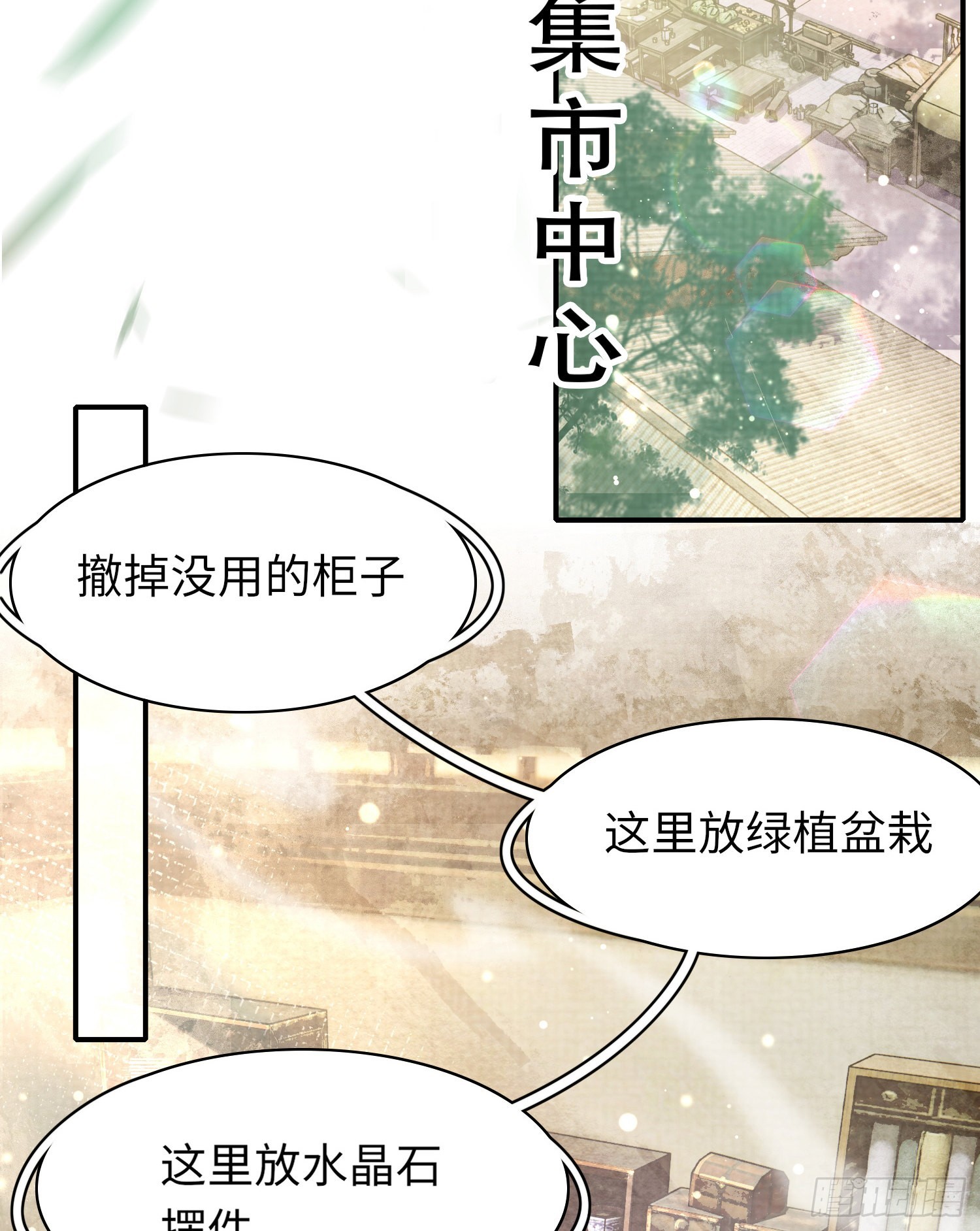 第13话 玄景曜的卧室32