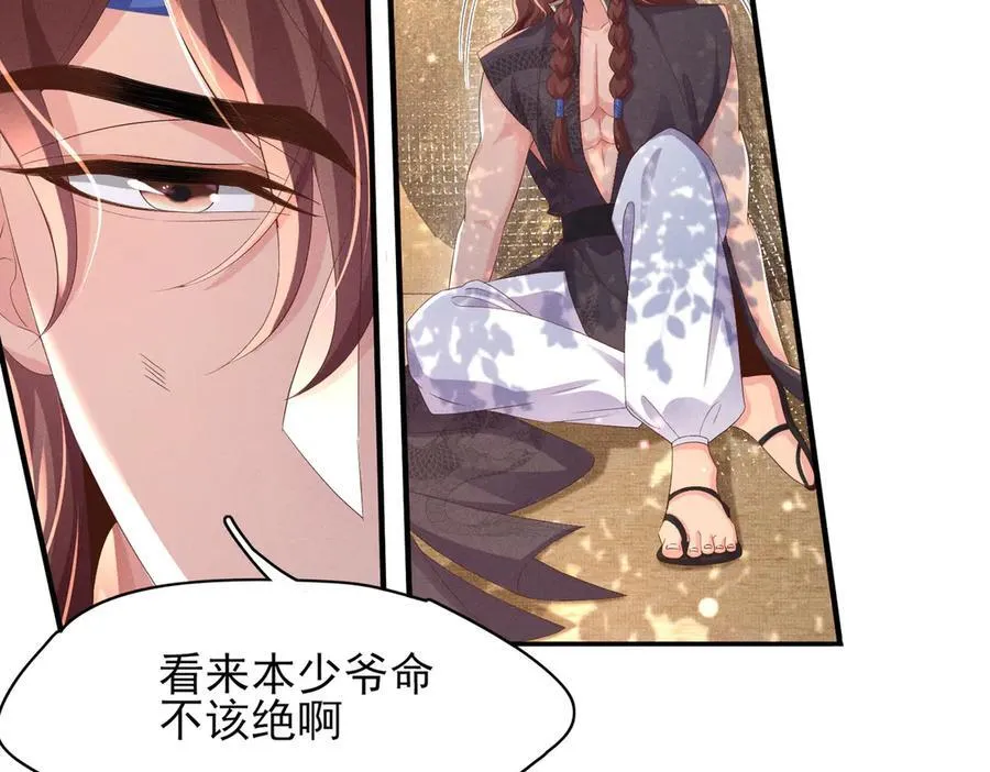 第182话 金丝雀的荒野求生？22