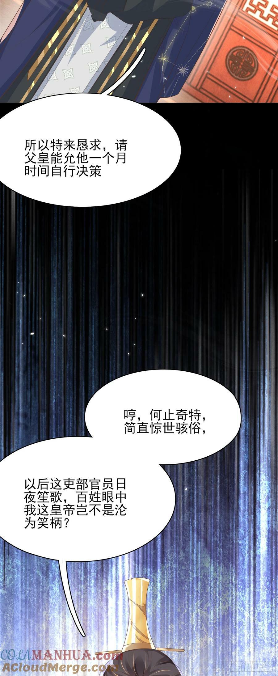 第79话 下棋24