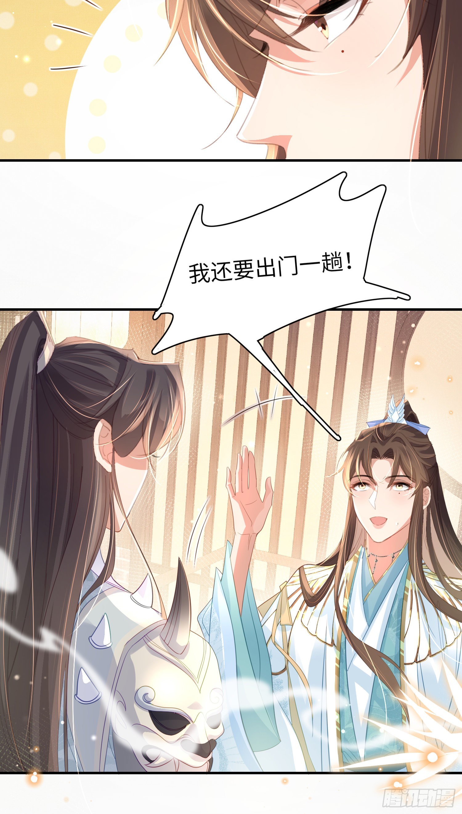 第22话 接受他的惩罚23