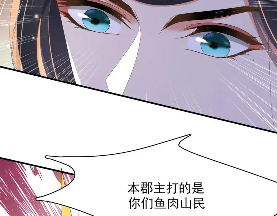 第146话 幕后丑男遭鞭打93