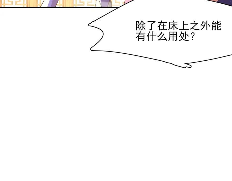 第83话 差点伤到你62