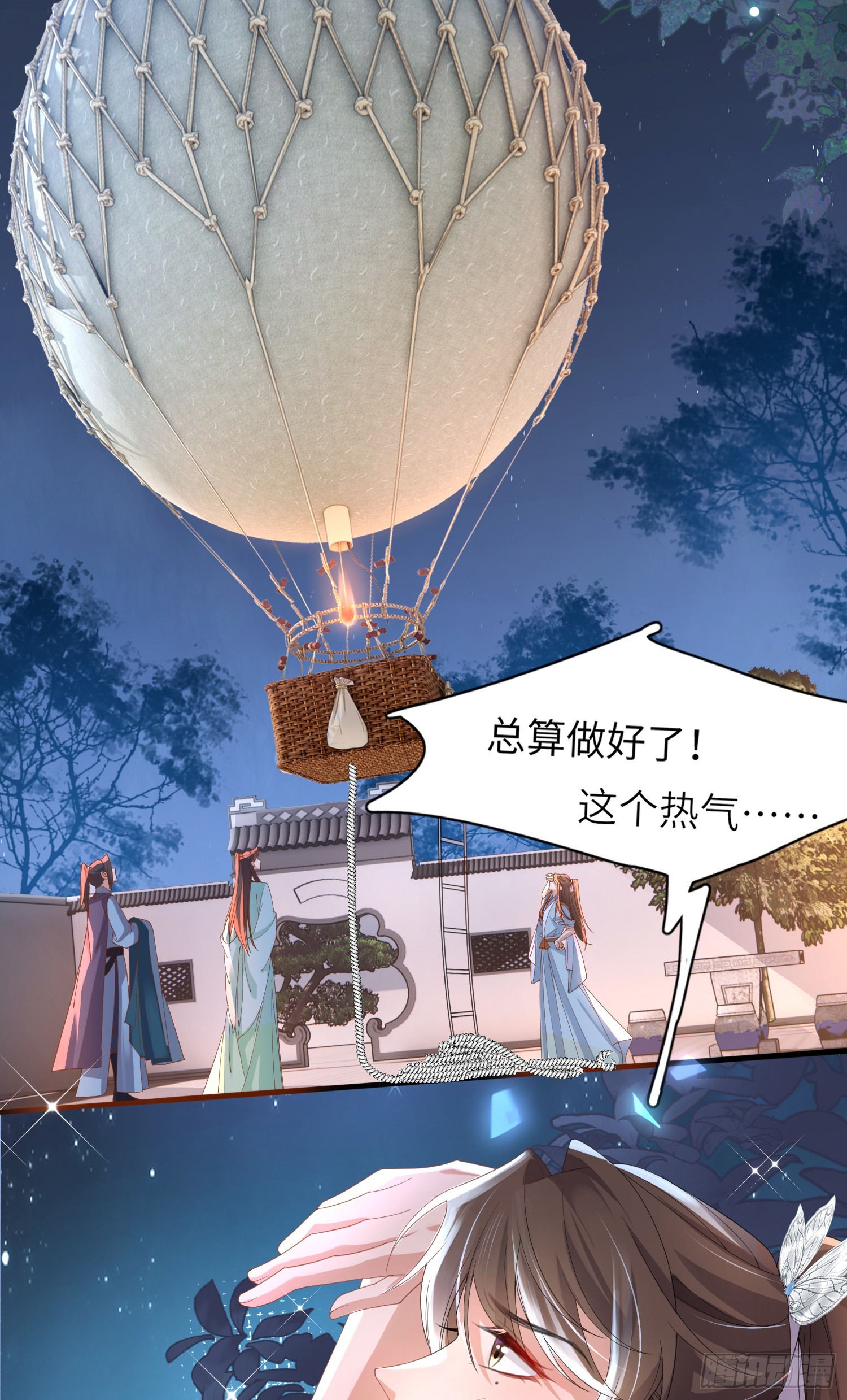 第41话  过目不忘的玄景曜11