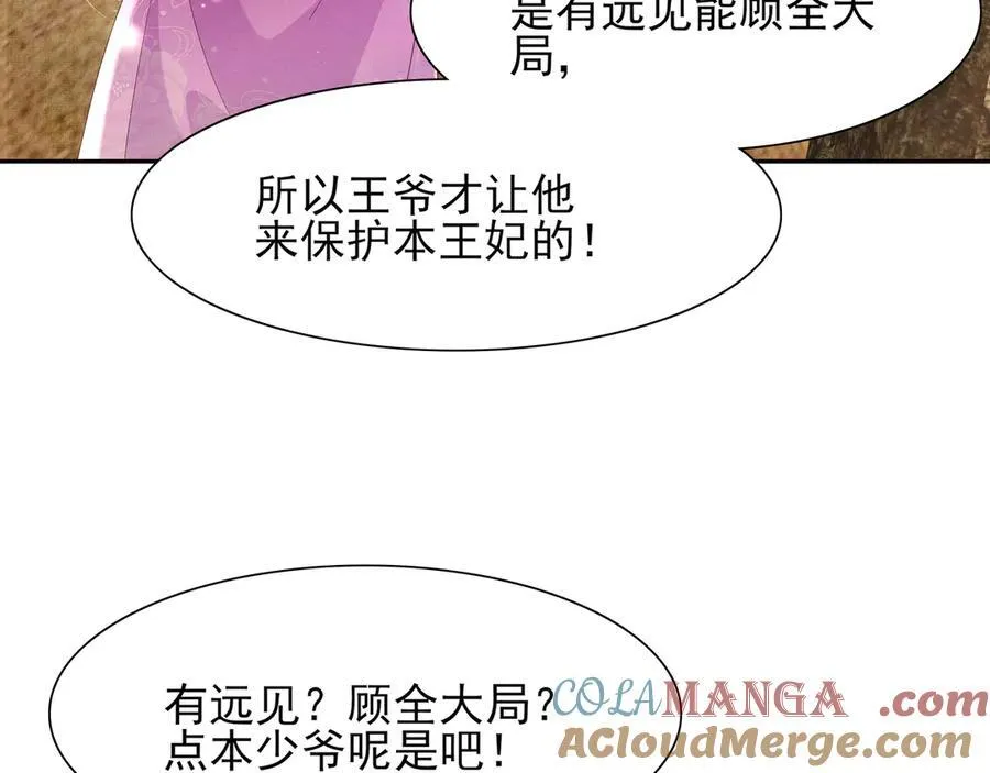 第186话 本大壮就配合你一回80