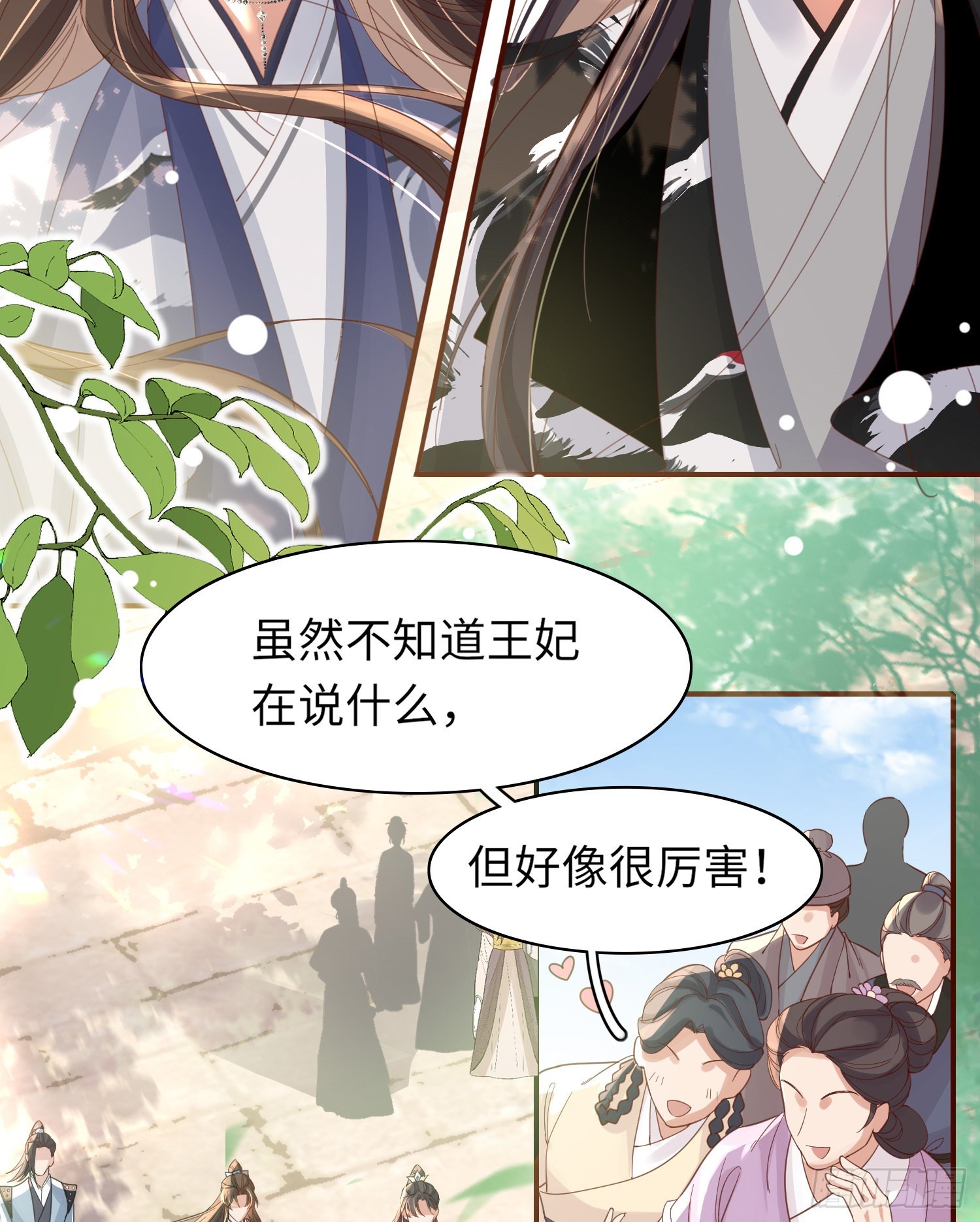 第31话  搞定大贪官6
