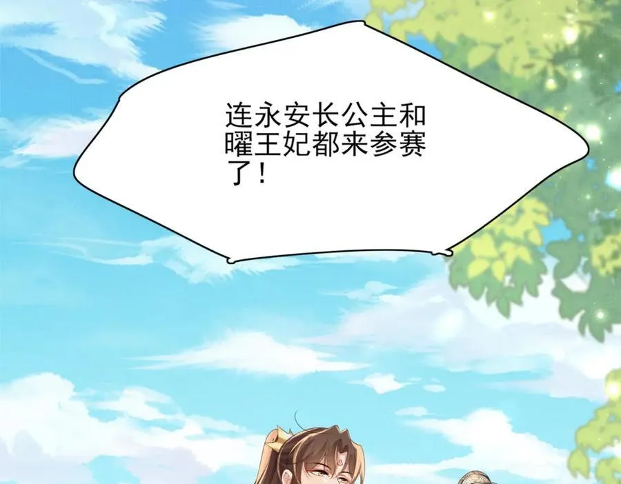 第168话 强势围观比赛开始65