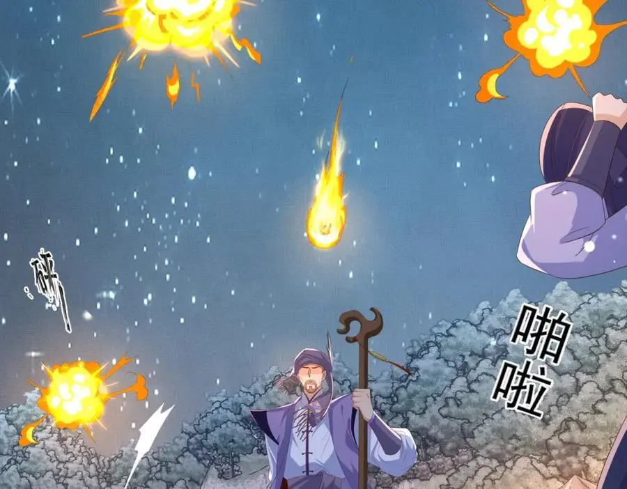 第138话 科学与狠活25