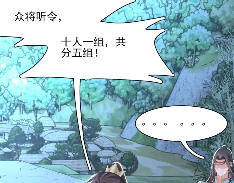第136话 王妃要玩游戏！34