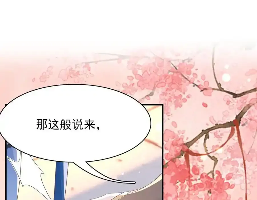 第158话 干了这碗养神汤22