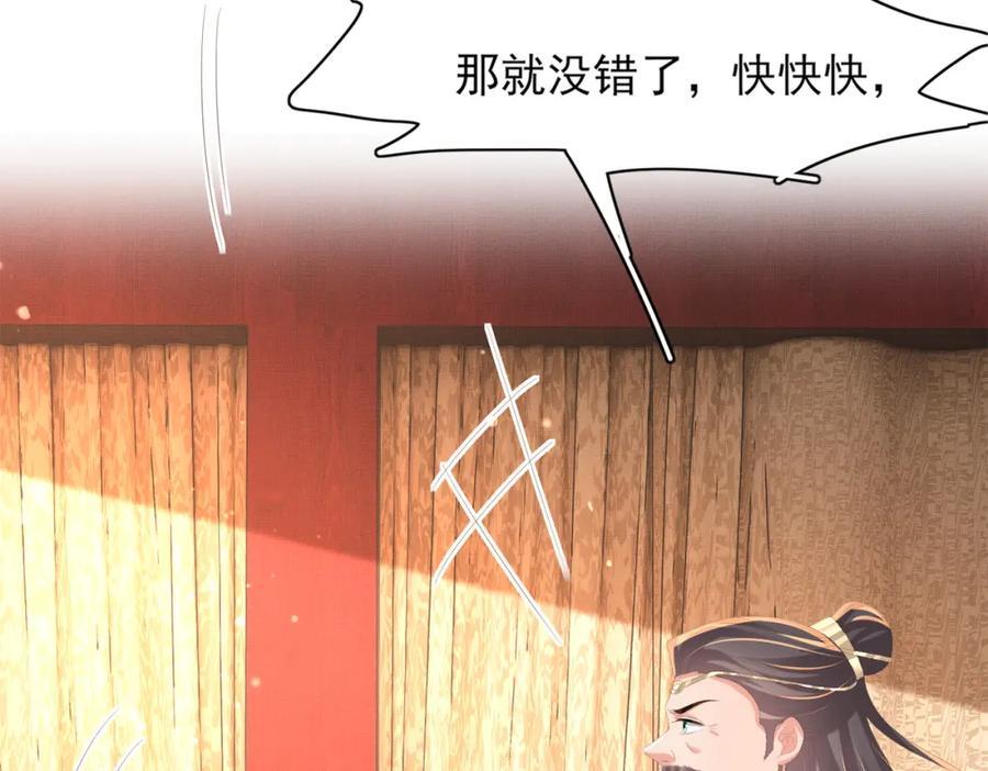 第127话 美人出场63