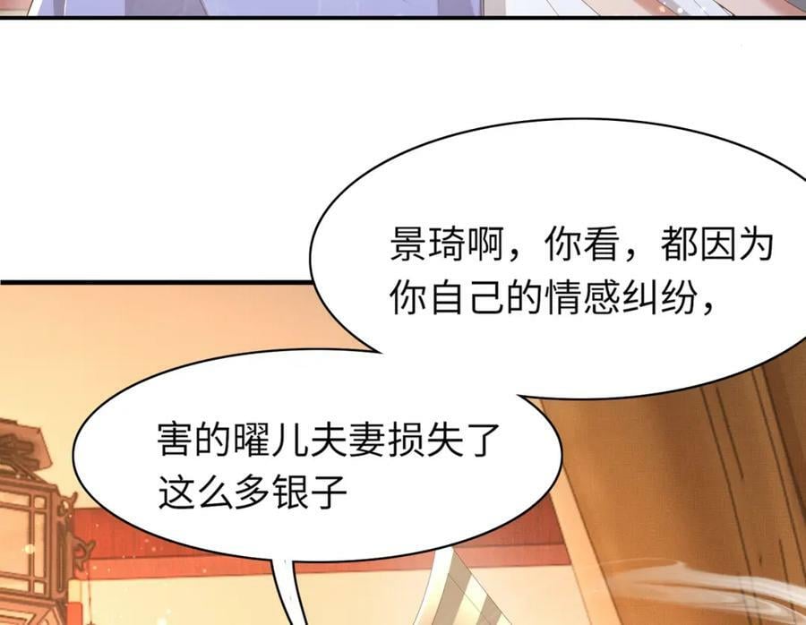 第106话 违反安全守则！70