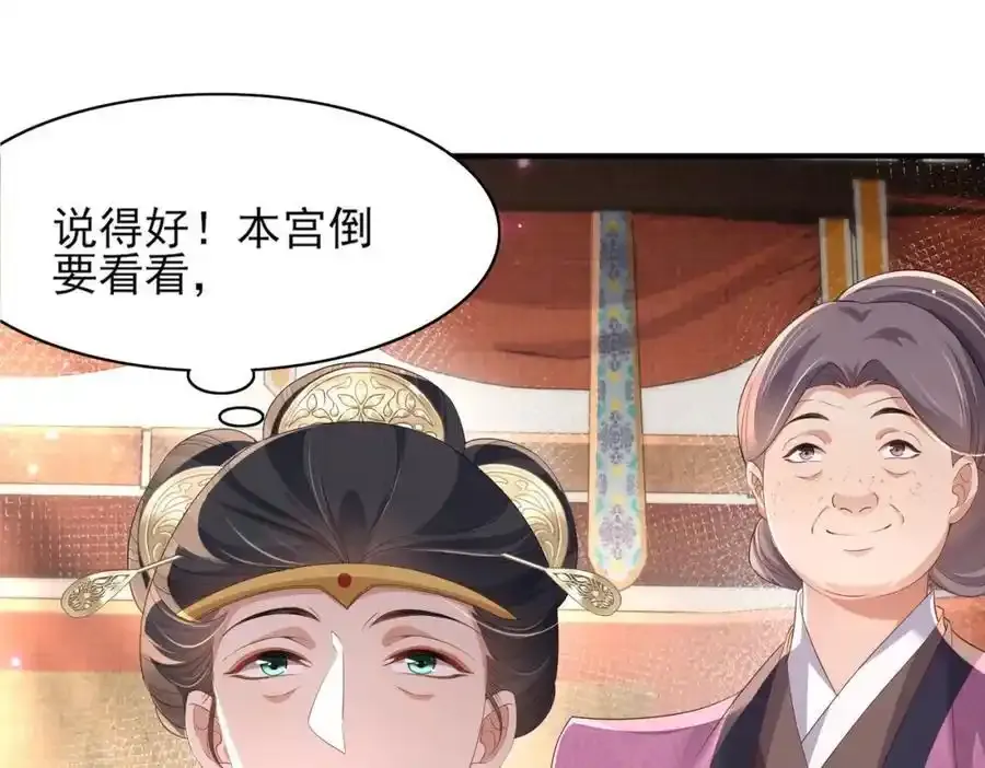 第156话 嫌菜不好吃？87