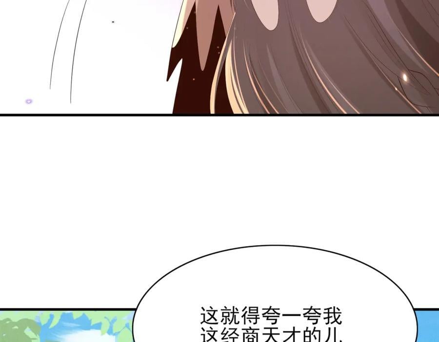 第119话 老父亲夸夸机上线49