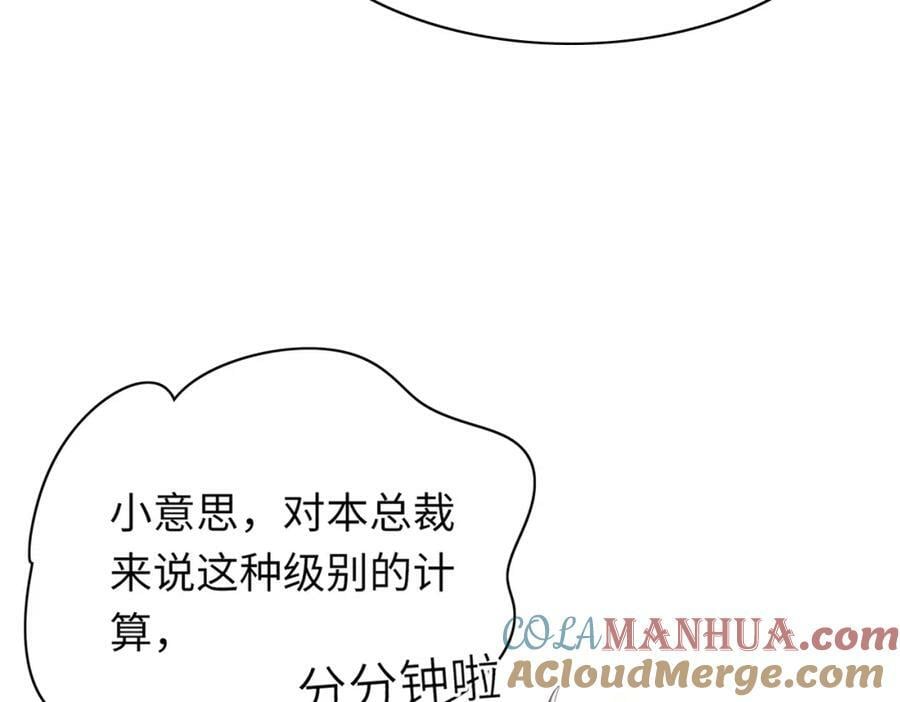 第88话 什么赏赐都可以？88