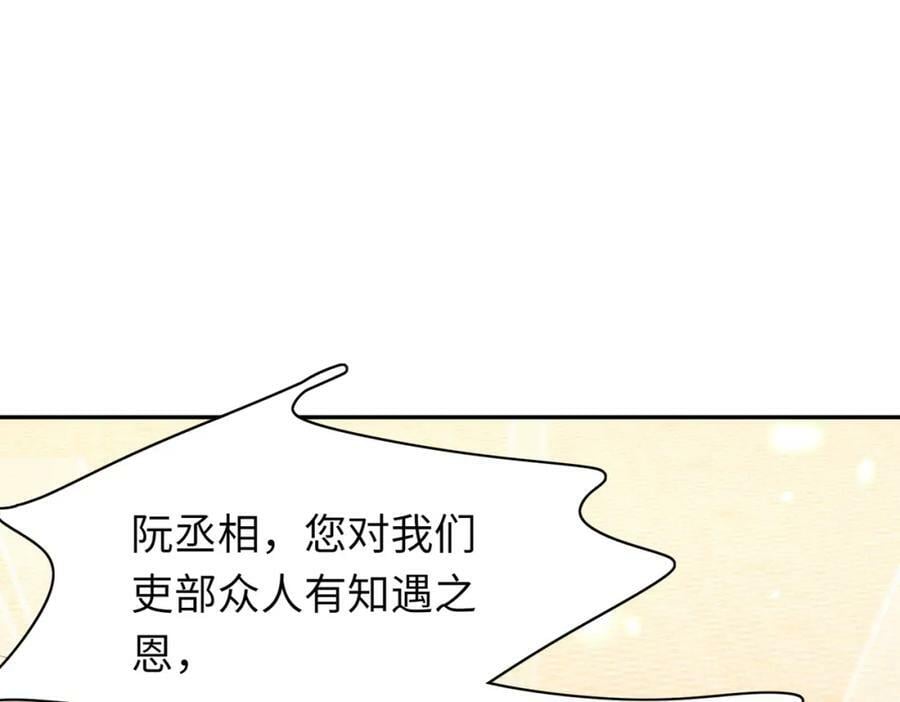第85话 可怕的机制113