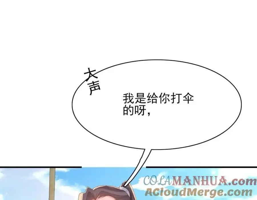 第153话 为“你”遮阳52