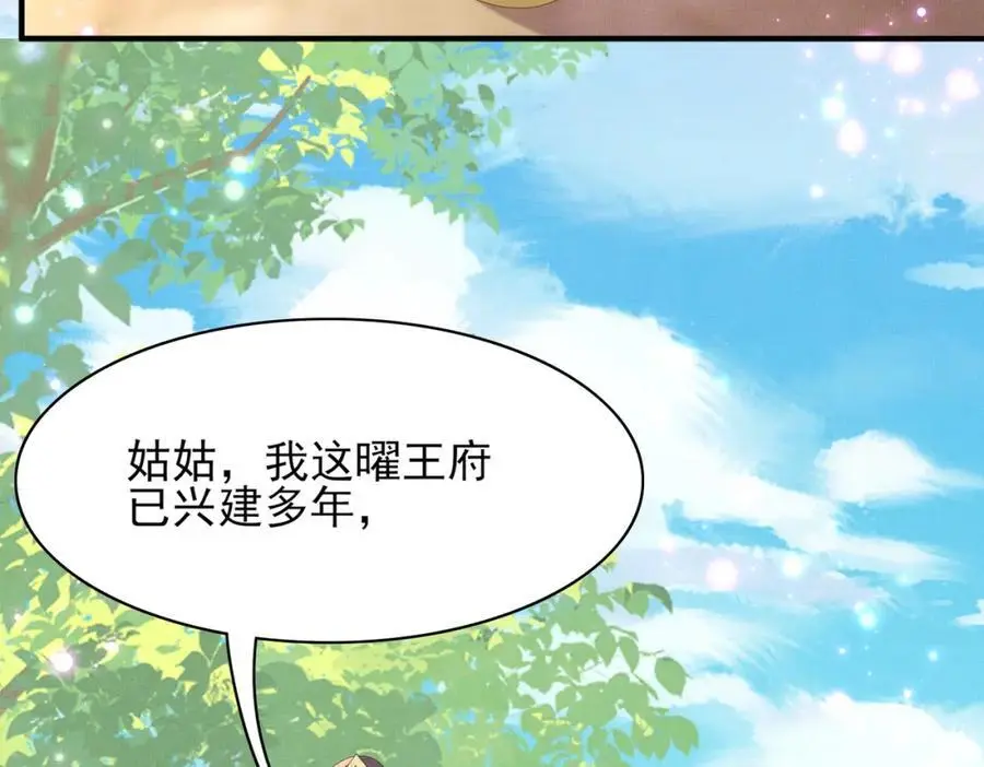 第154话 茶言茶语45