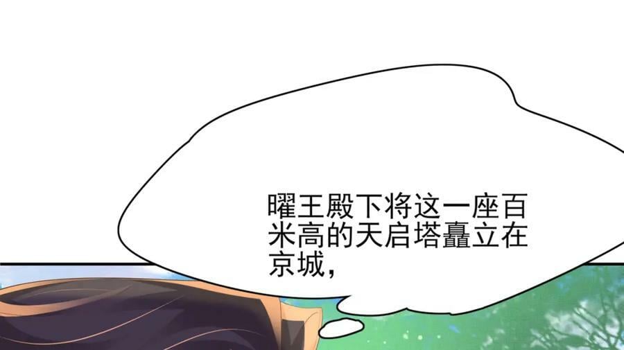 第99话 很好欺负的样子77