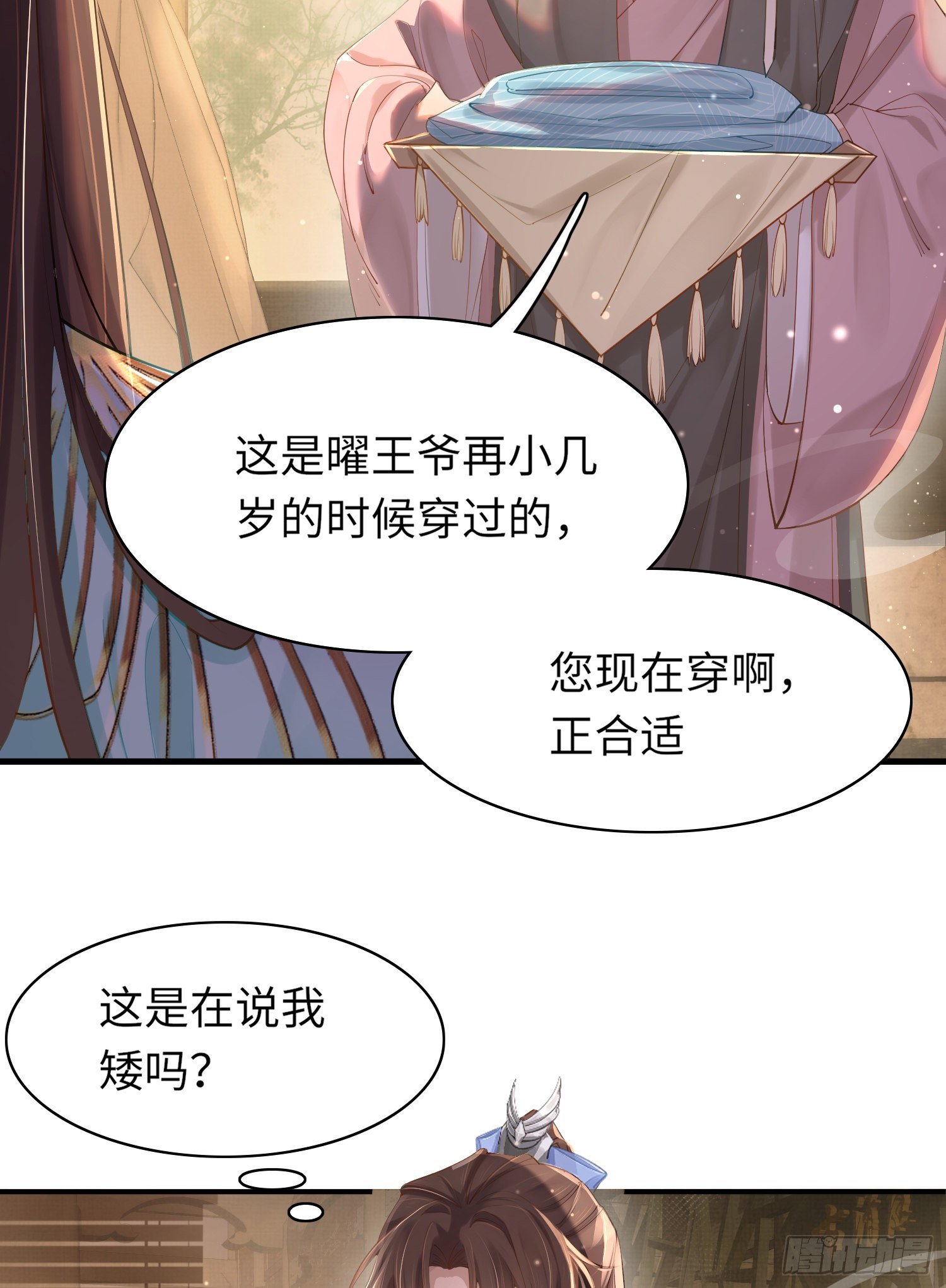 第7话  嚣张的道歉30