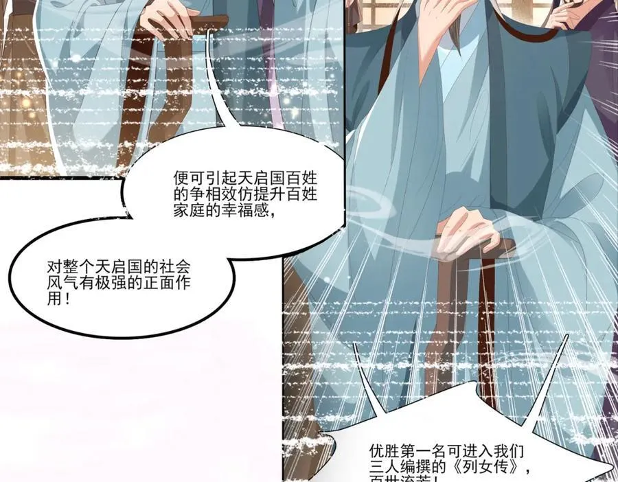 第167话 你有几条命？11