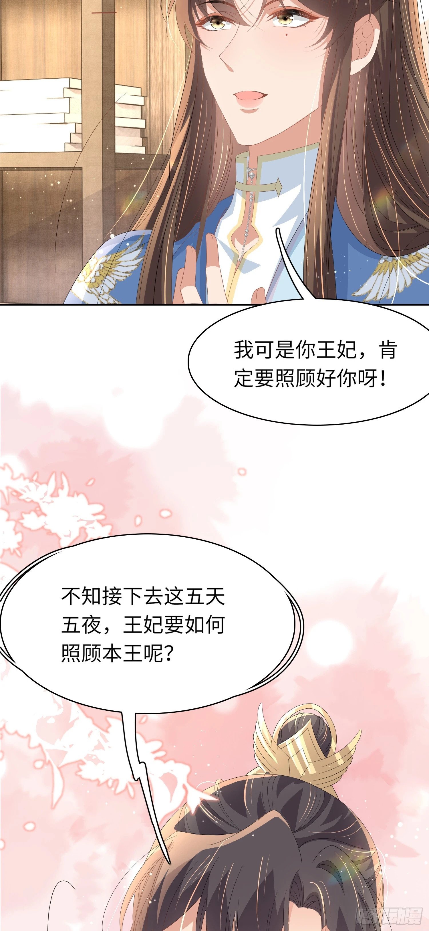 第68话 要如何照顾本王11