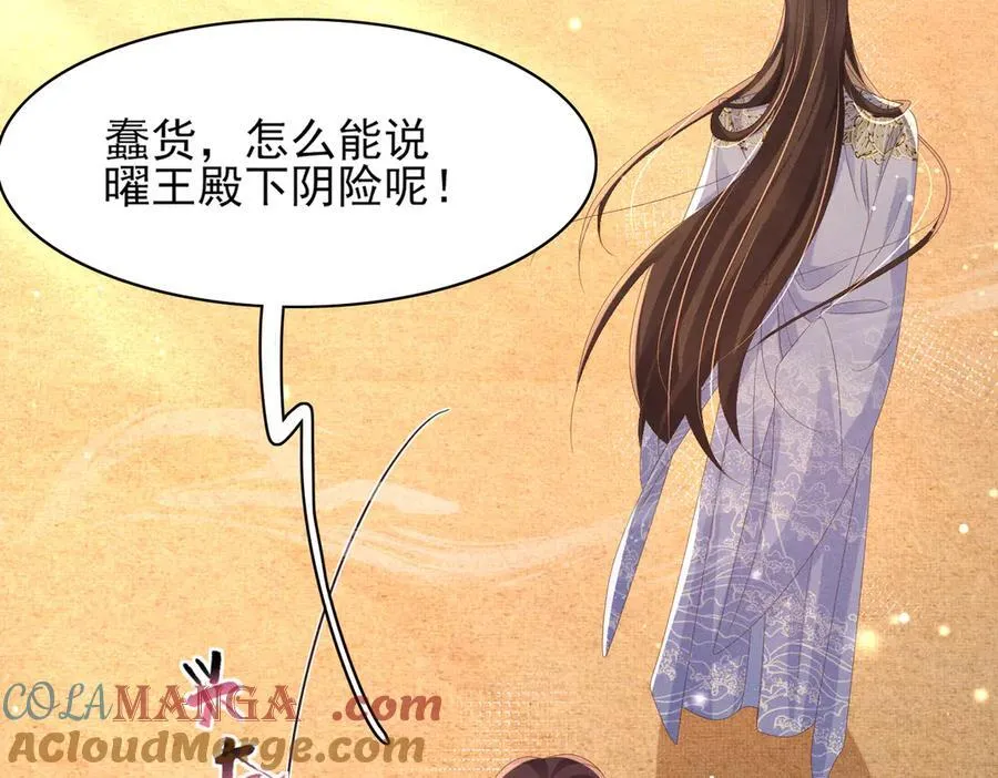 第185话 怎么能说是阴险呢60