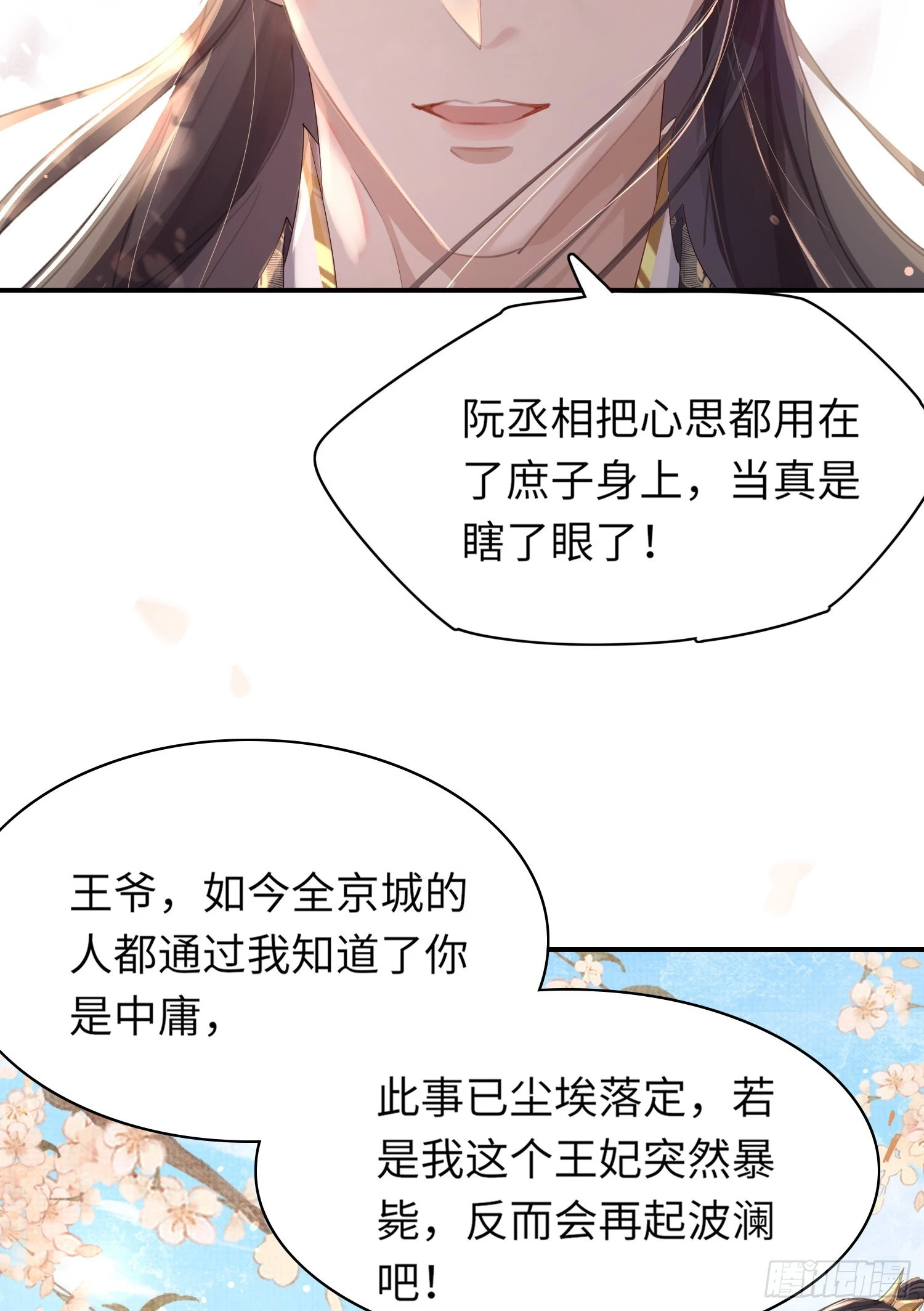 第4话  被戴上链子5