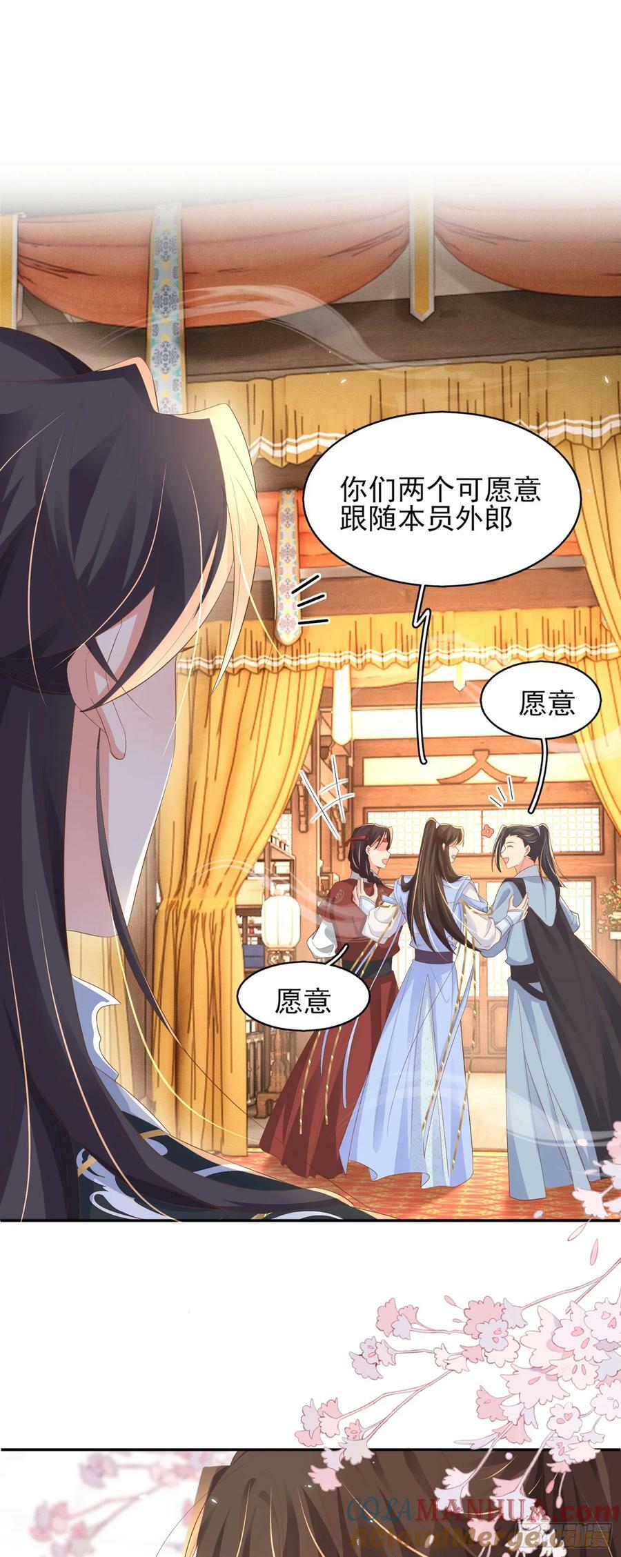 第77话 阮清的表演时间18