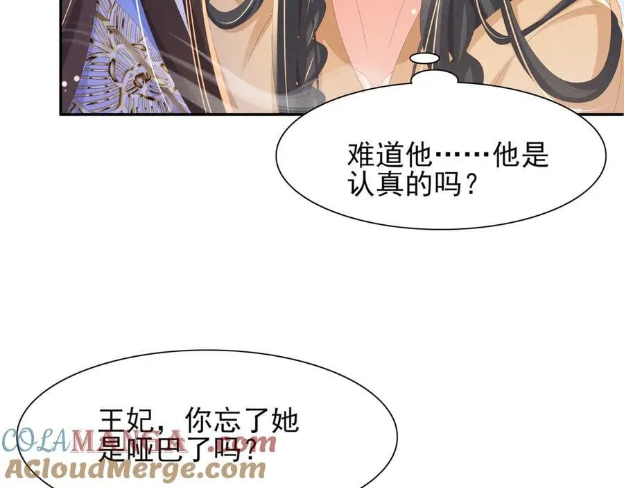 第190话 这也太暧昧了吧54