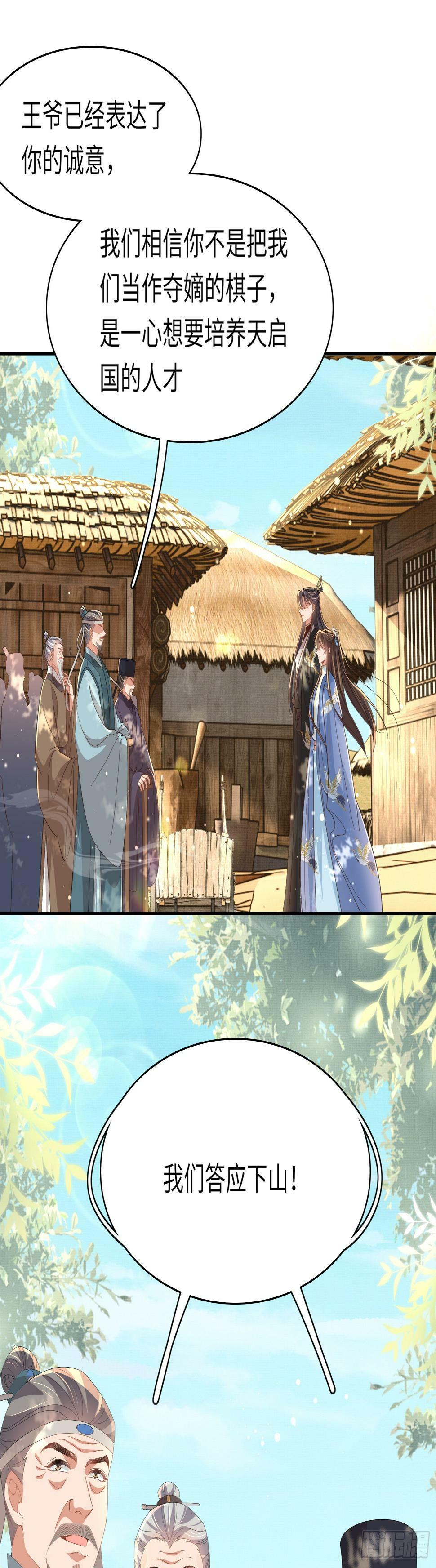 第69话 红光满面的玄景曜8