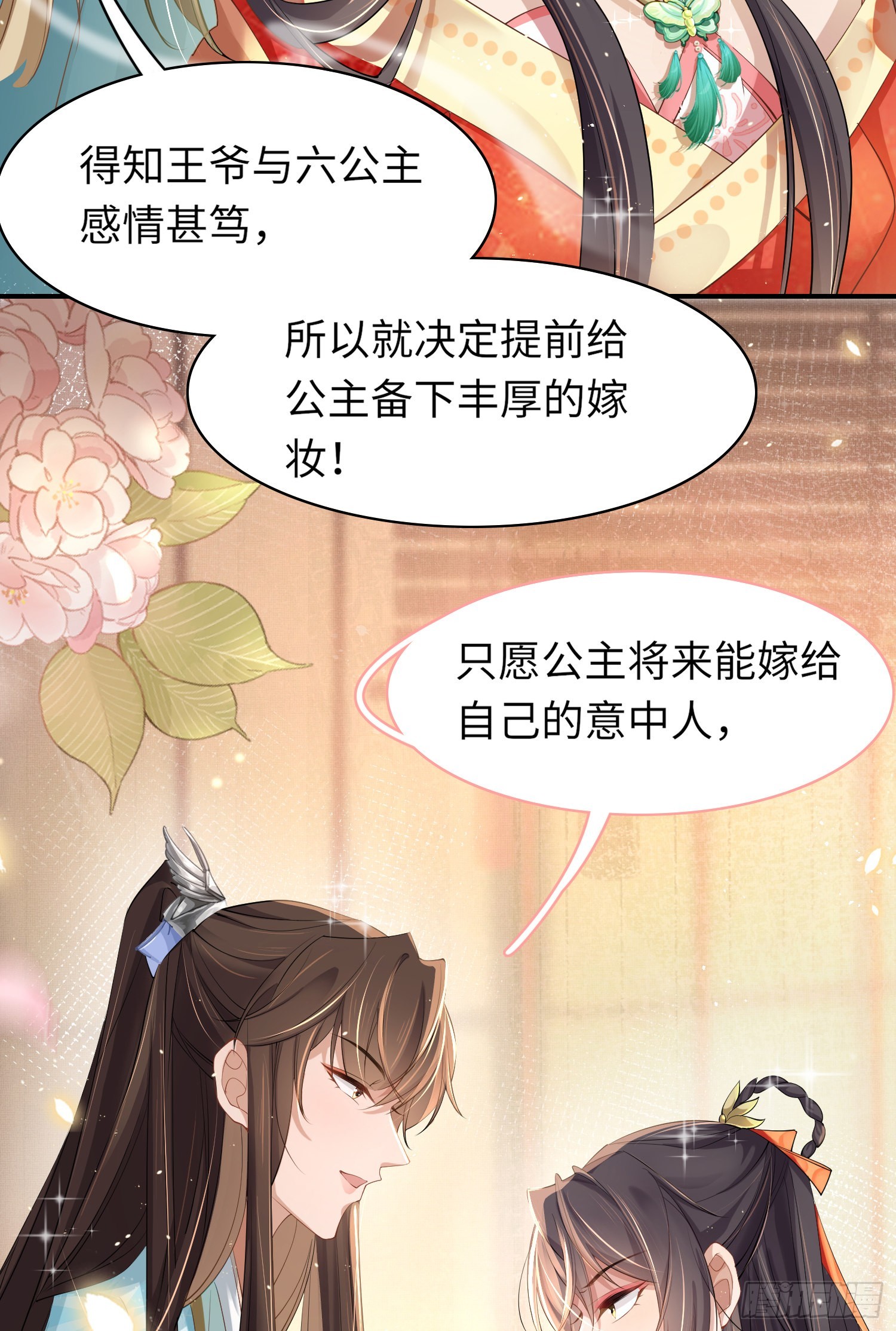 第11话 完美的配合2
