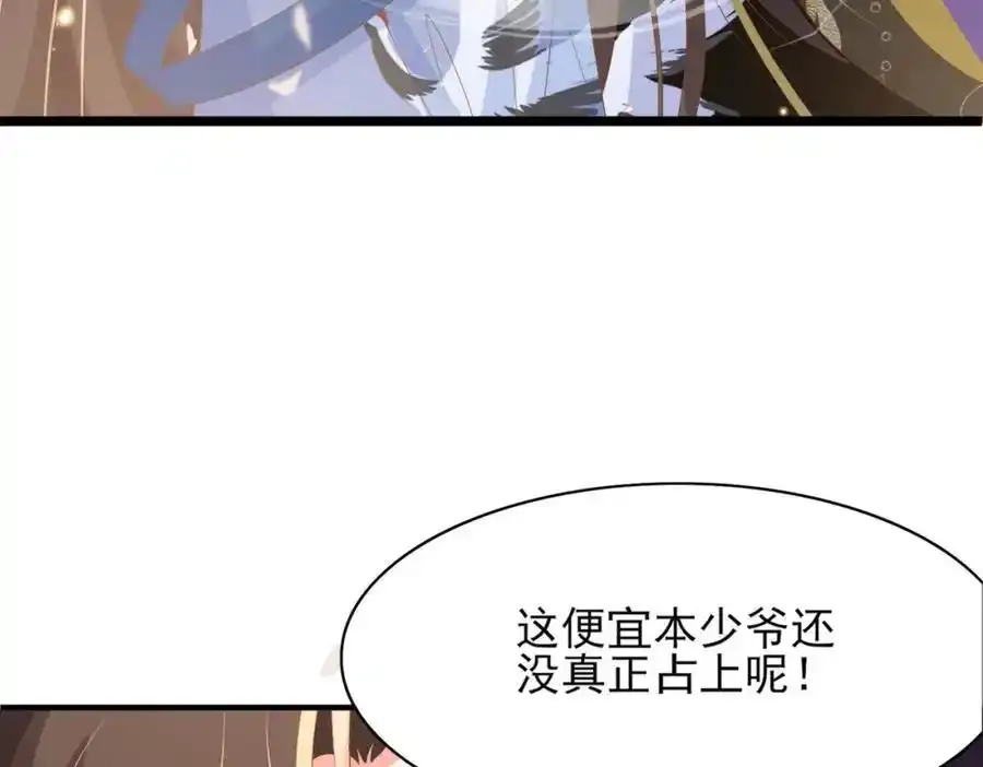 第158话 干了这碗养神汤26