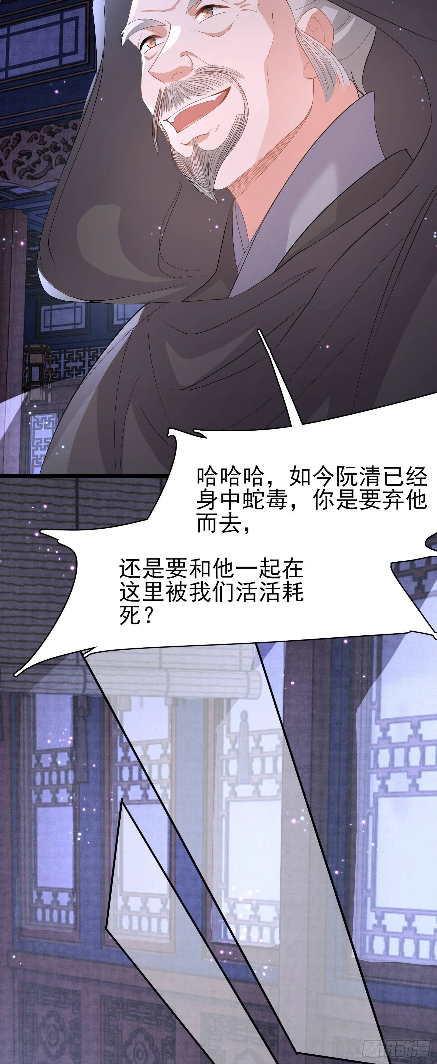 第62话 阮清身中蛇毒16