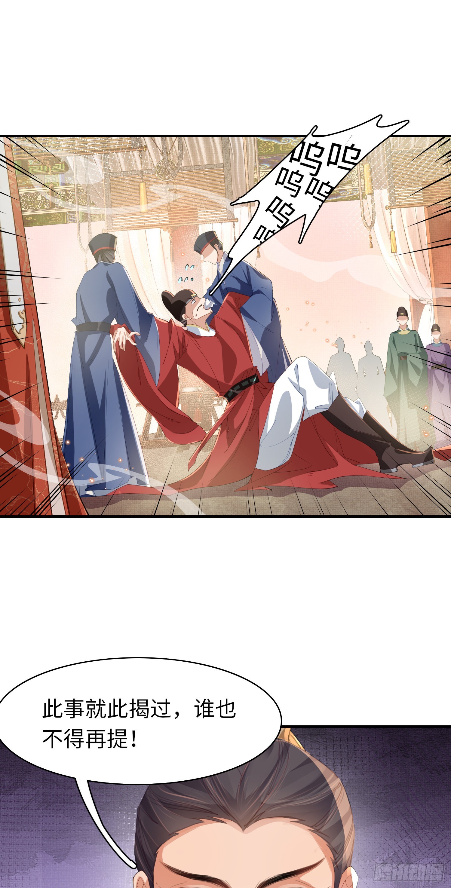 第11话 完美的配合34