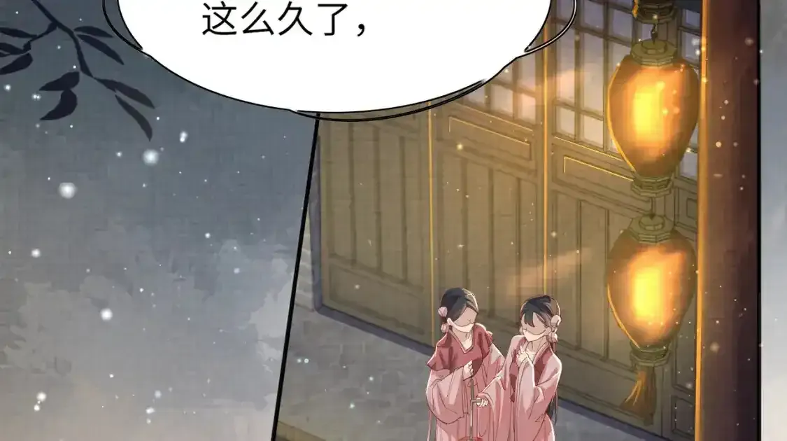 第1话 雨露期发作159