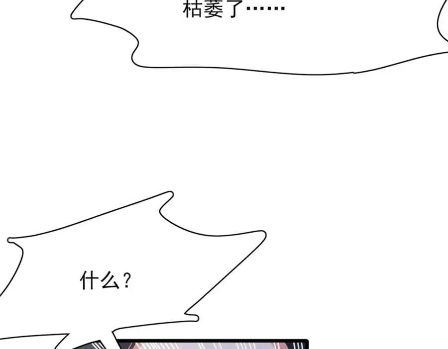 第149话 请人来加速拆散93