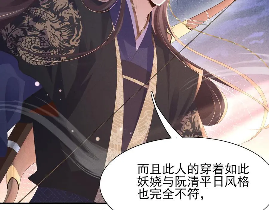 第194话 玄景曜答应娶你了？9
