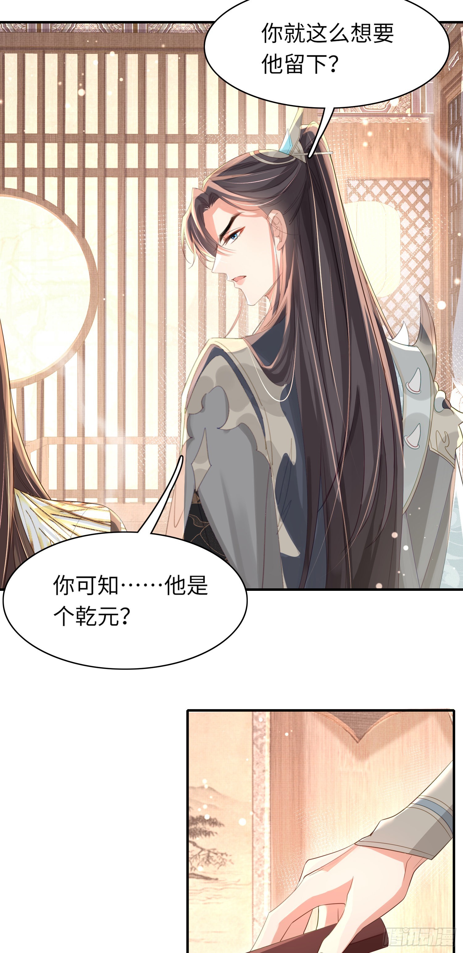 第22话 接受他的惩罚3
