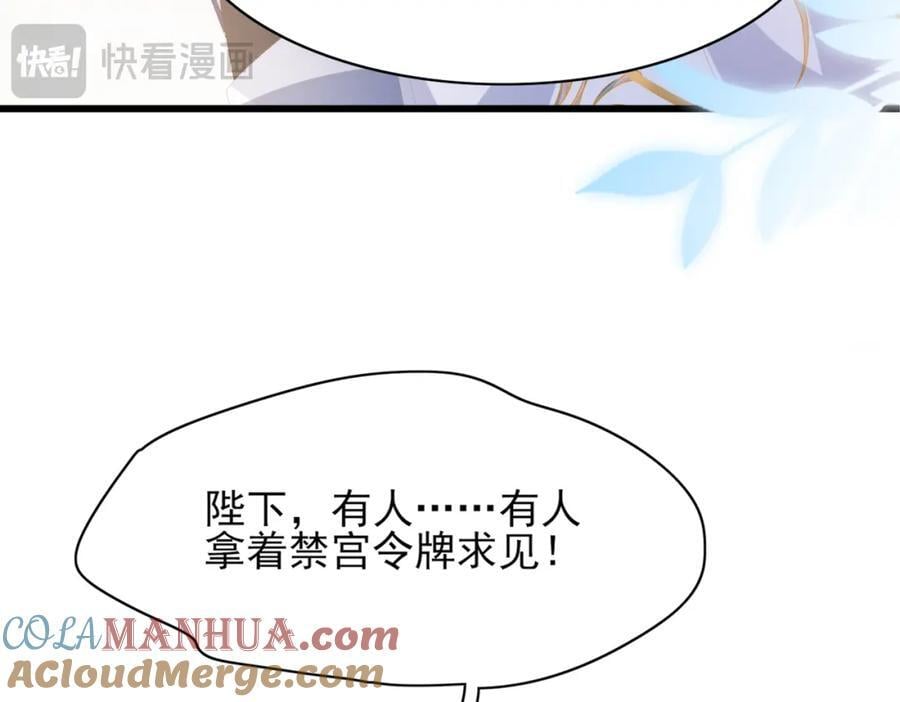 第127话 美人出场56