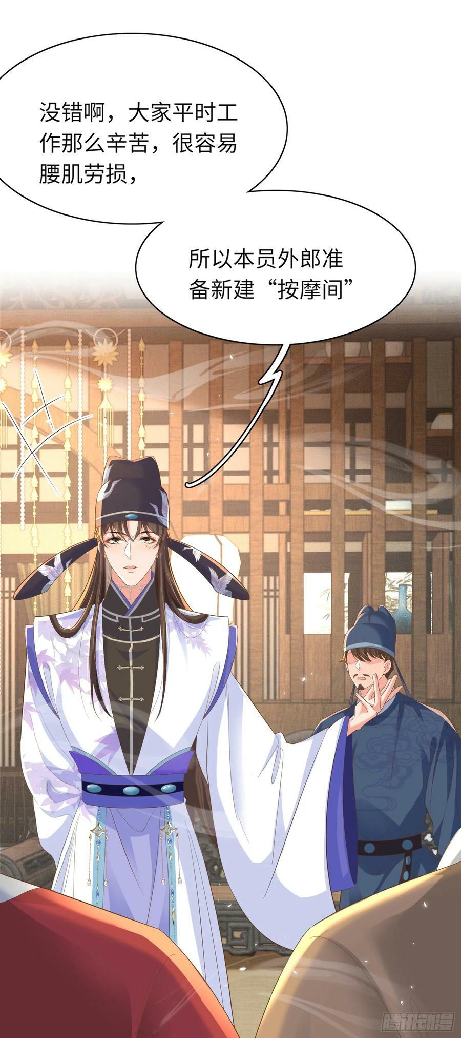 第78话 同流合污？13