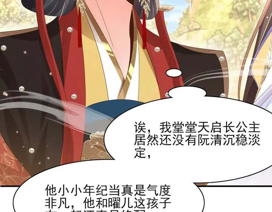 第172话 素食比拼新花样85