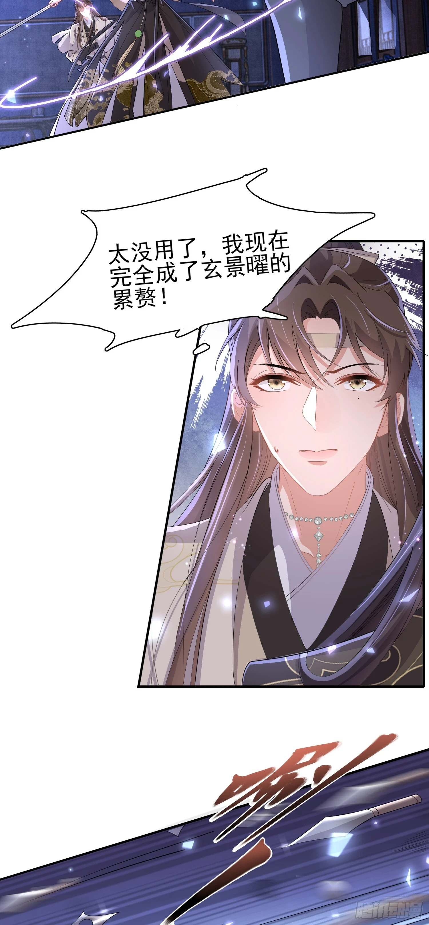 第62话 阮清身中蛇毒5
