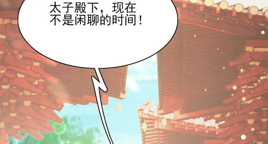 第90话 一石二鸟14