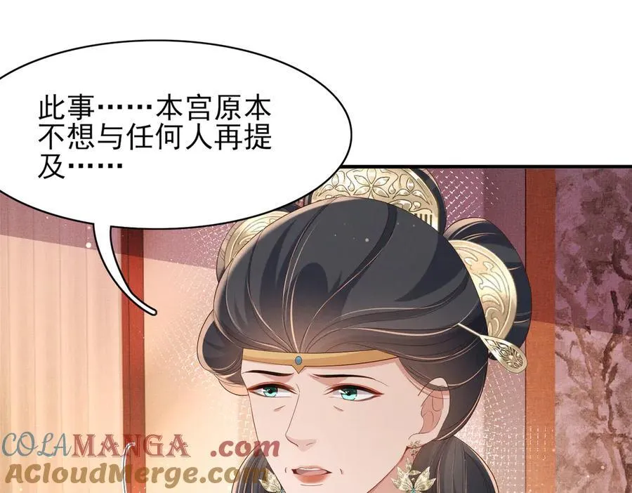 第177话 王妃被姑父掳走了72