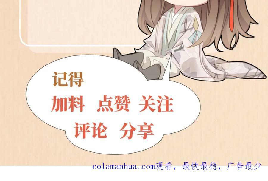 第106话 违反安全守则！147