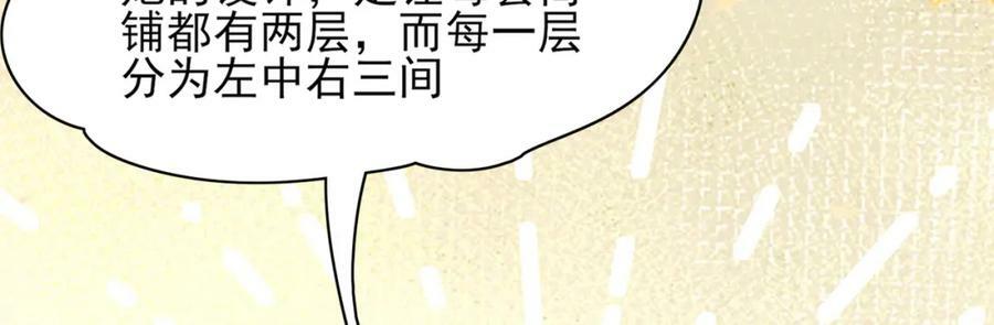第94话 天纵奇才67